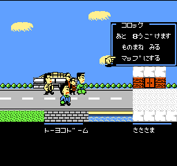 Bakushou! Star Monomane Shitennou Screenshot 1